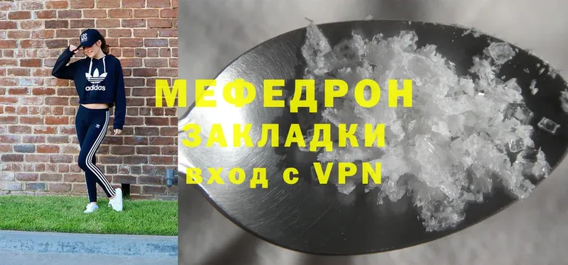 МЯУ-МЯУ mephedrone  Вилюйск 